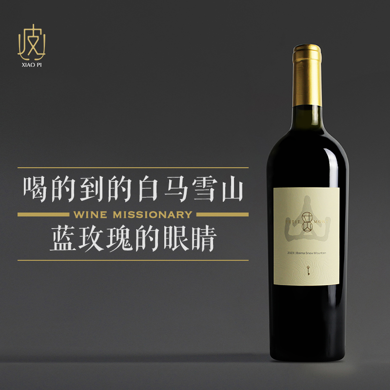 寸山赤霞珠干红葡萄酒2023年