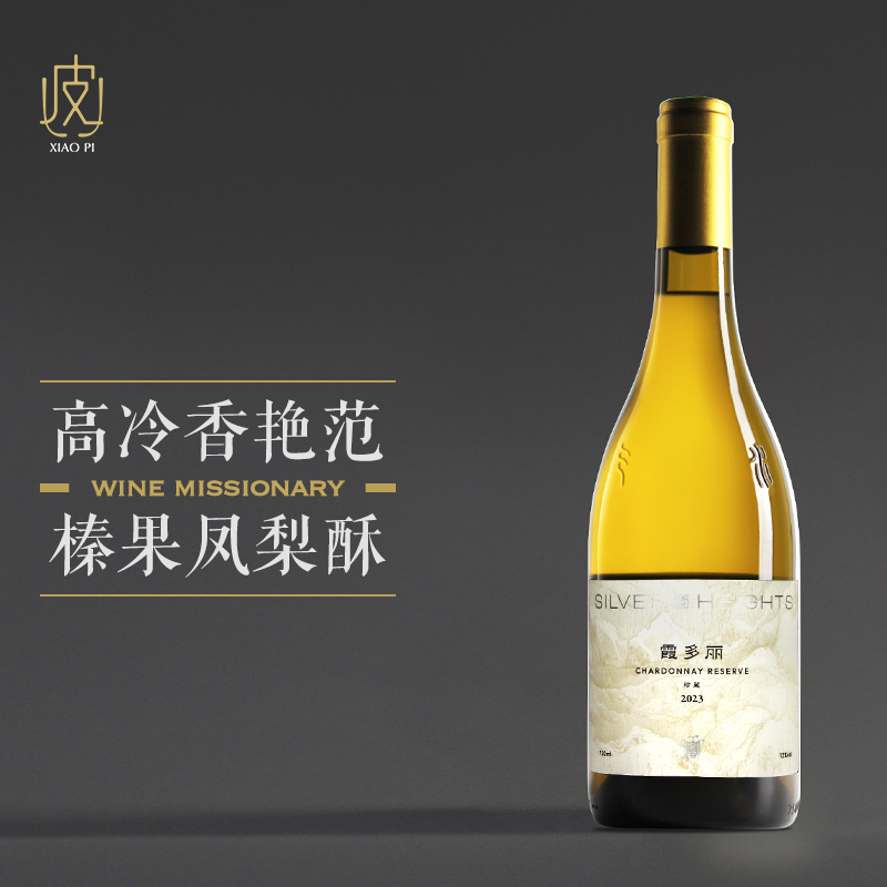 【勃艮第风格】珍藏霞多丽干白