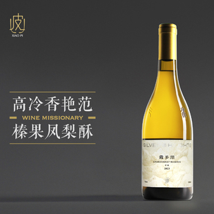 2023 宁夏银色高地家族珍藏霞多丽干白葡萄酒750ml 勃艮第风格