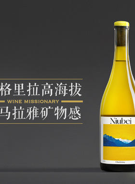 【好喝麻了～】Niubei云南瑞瓦村珍藏霞多丽浸皮干白葡萄酒2023年