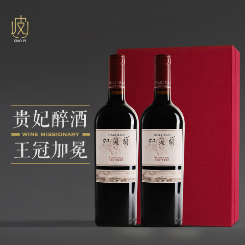 宁夏红酒贺兰晴雪加贝兰珍藏干红