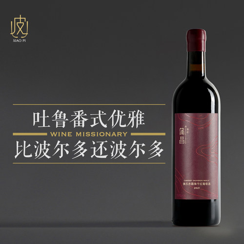 【波尔多】蒲昌美乐赤霞珠干红
