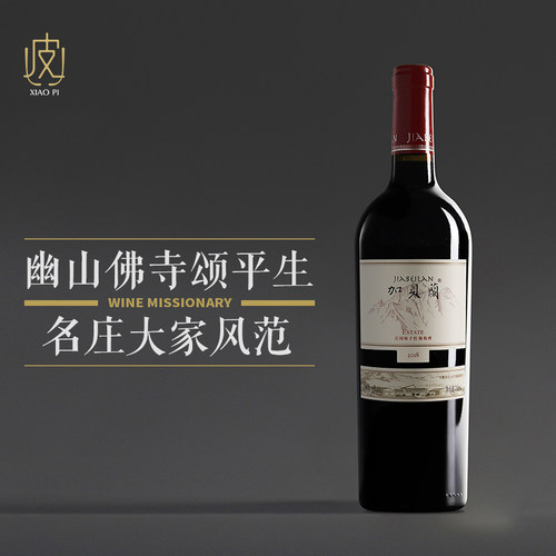 【二级名庄】加贝兰干红