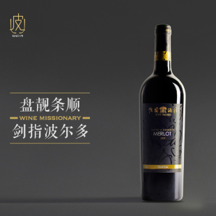 750ml 珍藏梅鹿辄干红葡萄酒 山西怡园酒庄 2019年 珍藏梅鹿辄