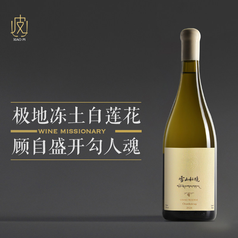 别干杯！先醒醒！云南雪山秘境珍藏霞多丽干白葡萄酒750ml 2024年