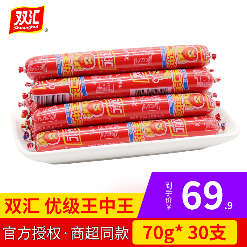 双汇王中王70g炒菜火腿肠