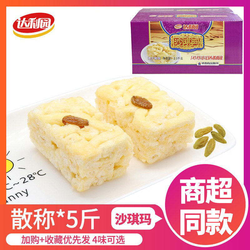 达利园沙琪玛5斤整箱小面包散称休闲充饥美味零食糕点
