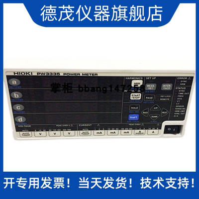 日置HIOKI3334功率计