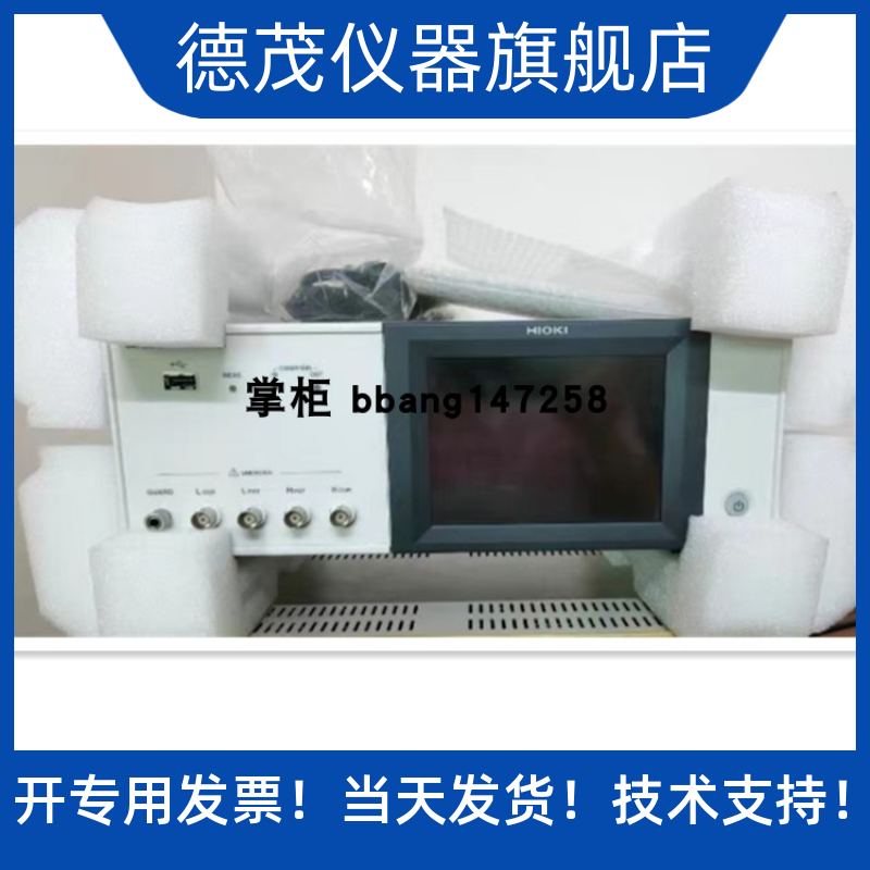 HIOKIIM3533电阻测试仪