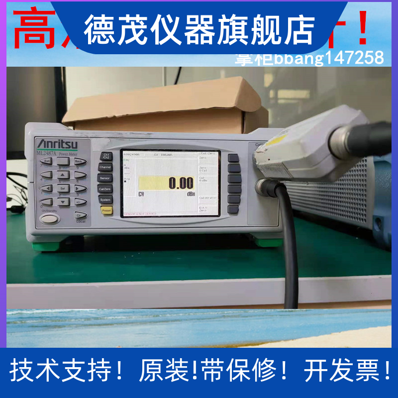 双十一预定安立ML2487A射频功率计原装现货包装其它仪表仪器租售,五金/工具,其它仪表仪器,淘宝优惠券,粉丝福利购,淘宝优惠卷