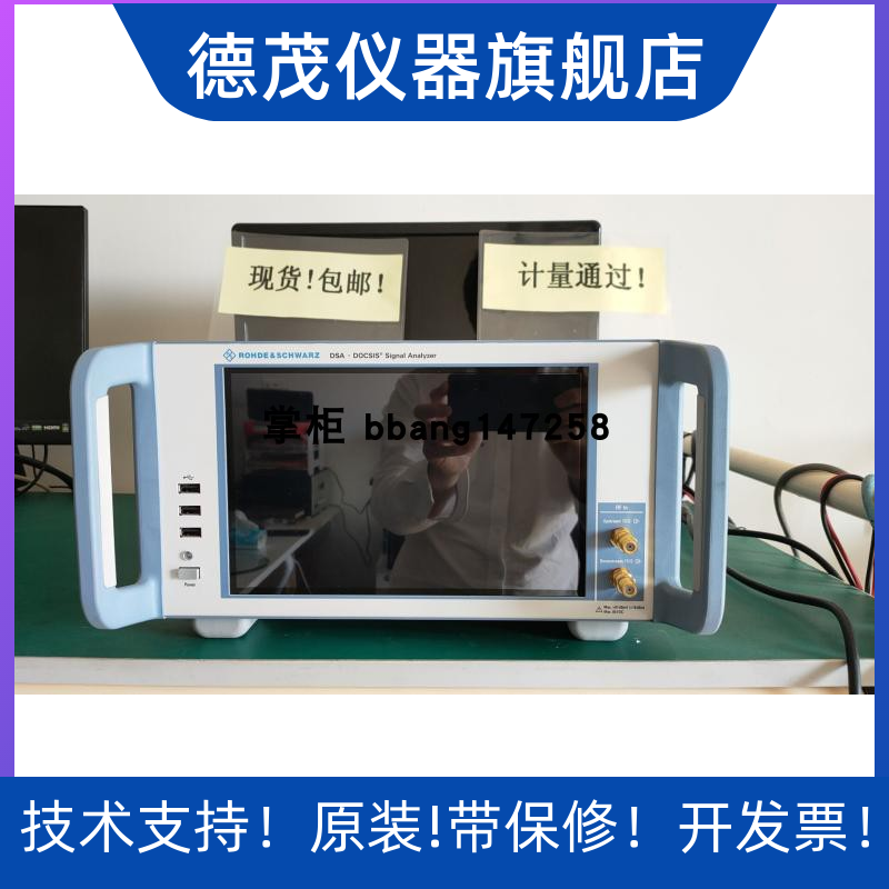 电视信号分析仪DOCSIS罗德