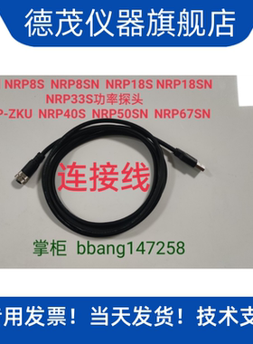 全新现货包邮NRP8S  NRP8SN  NRP18S NRP18SN  NRP33S功率探头线