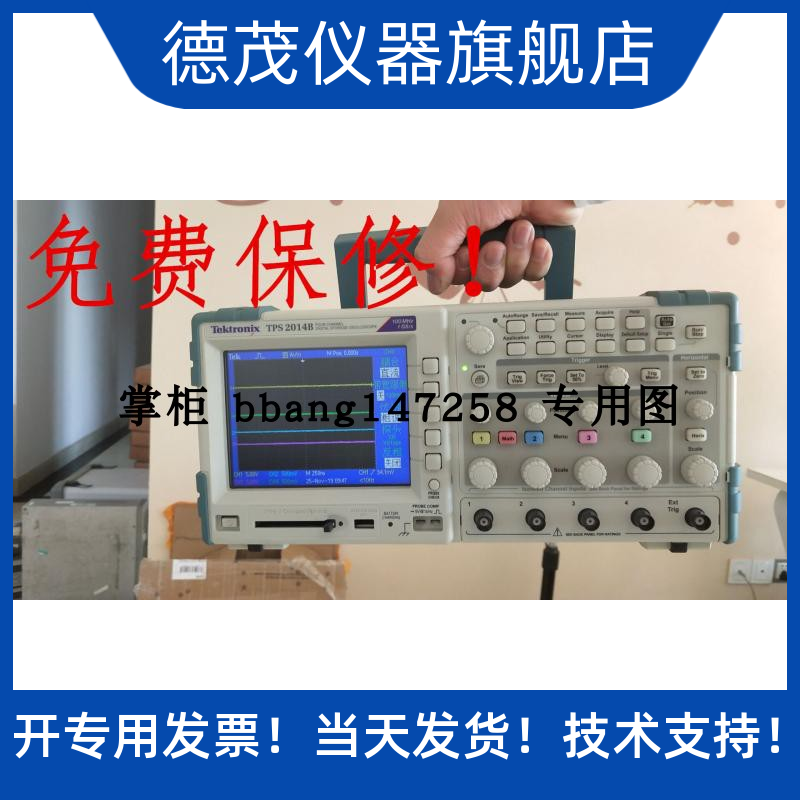 隔离示波器TPS2014BTektronix