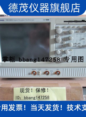 掌柜推荐Tektronix TDS5052泰克数字荧光示波器两通道5G采样率