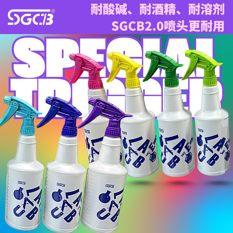 新格SGCB喷壶耐酸碱贴膜洗车用品