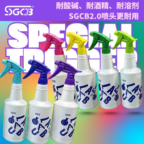 新格SGCB喷壶耐酸碱贴膜洗车用品
