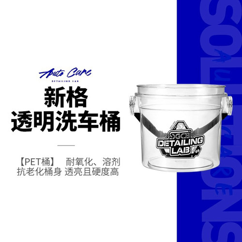 SGCB新格洗车水桶两桶水移动收纳