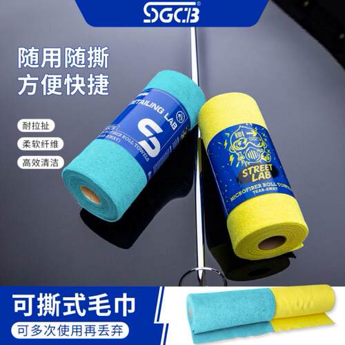 SGCB新格手撕毛巾超细纤维打蜡抛光下蜡抹布擦车汽车巾