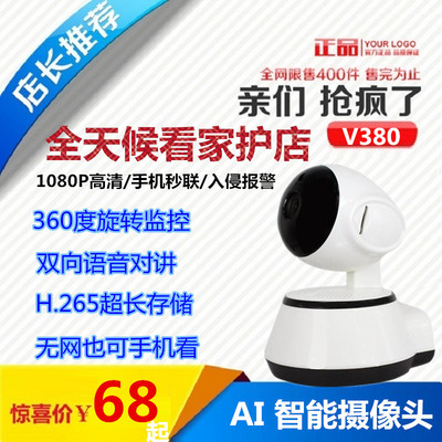 网络室外高清夜视监控器摄像头