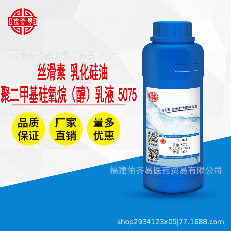 丝滑素 乳化硅油 聚二甲基硅氧烷（醇）乳液  500g/瓶|ruв категории туалетные чище/санитарно - гигиенических салфеток/бумага/Ароматерапия, семейной среды уборщиков, многоцелевой чище - от Buy2taobao.com для оказания профессиональной услуги покупки агента Taobao