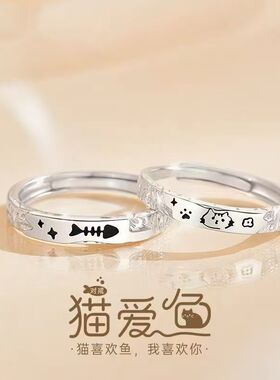 猫爱鱼情侣戒指一对小众设计对戒