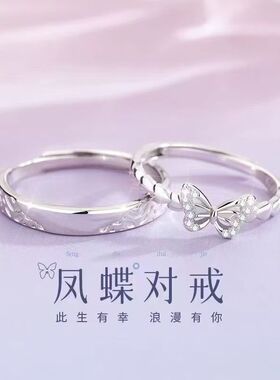 凤蝶情侣对戒一对小众轻奢高级感