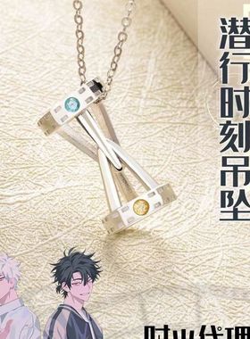 新品时光代理人cos新款动画系学院列潜行时刻吊坠