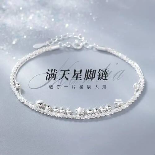 双层满天星脚链轻奢高级性感百搭