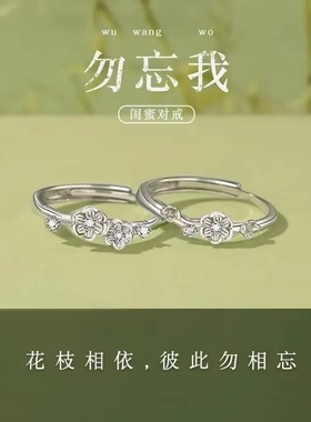 勿忘我闺蜜戒指款高级感小众