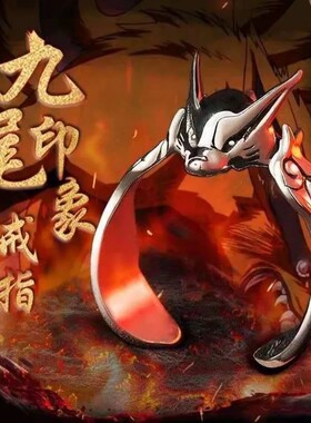 动漫火影忍者旋涡鸣人通灵兽九尾印象开口戒指饰品送好友节日礼物