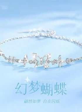 小众轻奢幻梦蝴蝶手链送女友