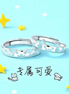 可爱猫狗情侣对戒七夕礼物高级感