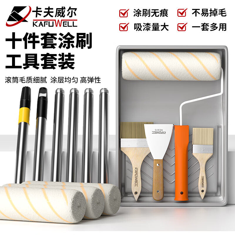 漆工刷墙工具滚筒刷乳胶漆伸缩杆羊毛刷子油漆刷涂料托盘装修套装