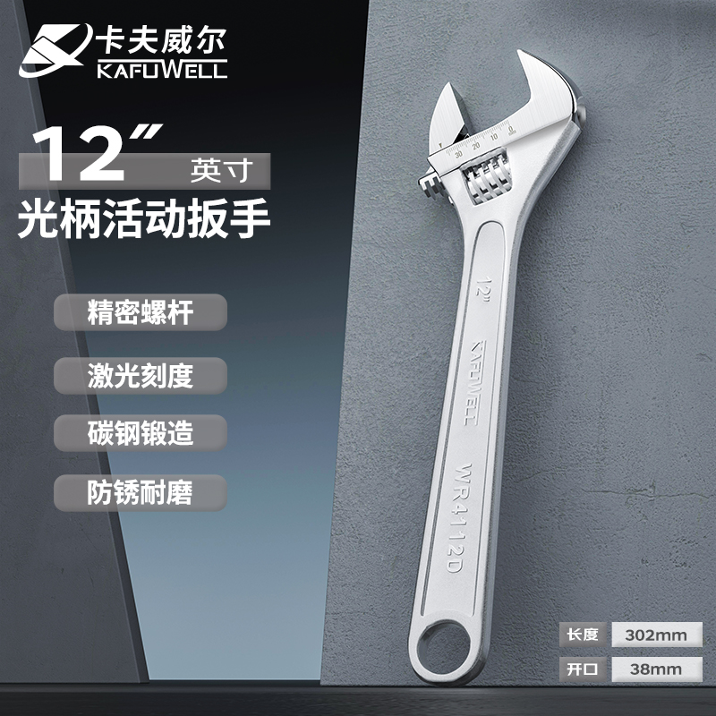 【防锈铬钒钢】耐用10年活口扳手