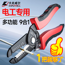 剪线钳 卡夫威尔剥线钳电工专用多功能专业级压线工具大全钳子新款