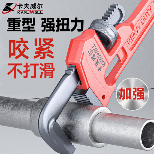 【加重型】咬力大不打滑管钳
