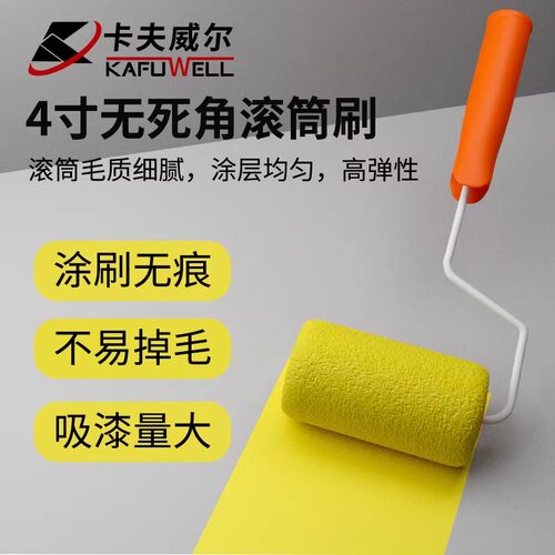 滚筒刷乳胶漆专用无死角油漆涂料刷漆H墙面工具加长伸缩杆小滚筒