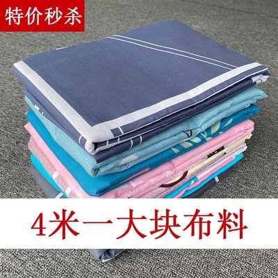 4米大块宽幅2.3米布料