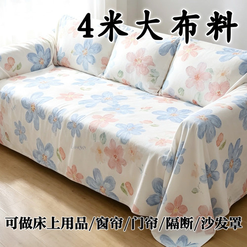 【特卖】处理4米大布料碎花可diy床上用品窗帘桌布隔防尘布沙发罩