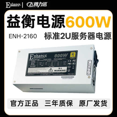 2U600W益衡2160工业存储服务器