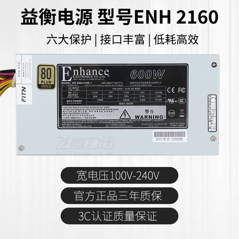 2U600W益衡2160电源存储服务器