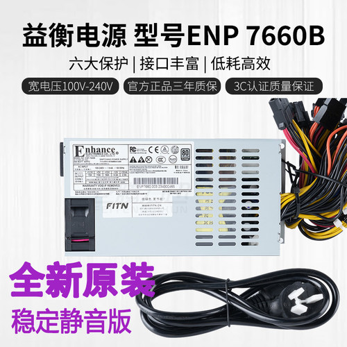2026新工业FLEX600W静音稳定