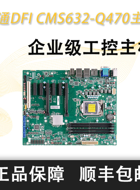 DFI CMS632-Q470 Intel W480芯片组10代志强W系列工业主板