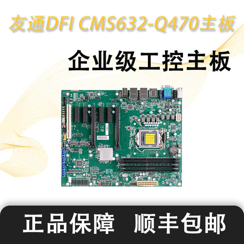 DFI10代志强W系列工业主板