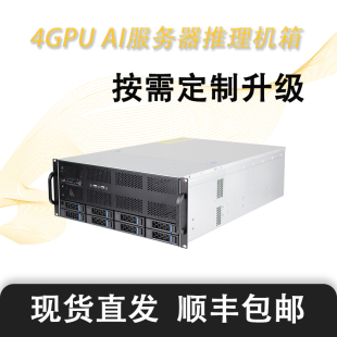 深度学习 4GPU 渲染 11个全高拓展位 AI服务器机箱 拓普龙G465