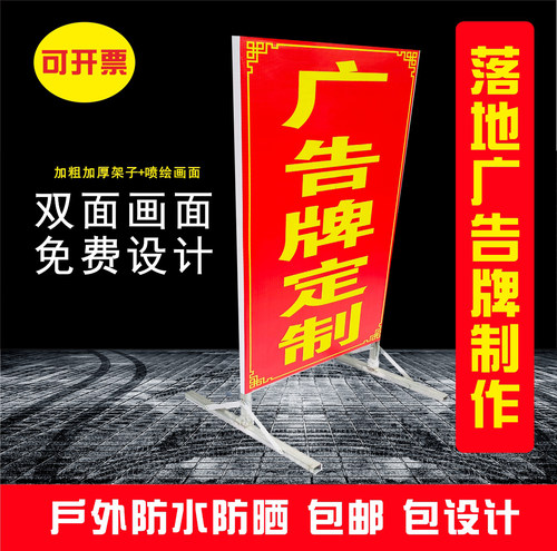 定制门口落地式招牌立式户外喷绘布移动广告牌双面立牌展示牌电杆