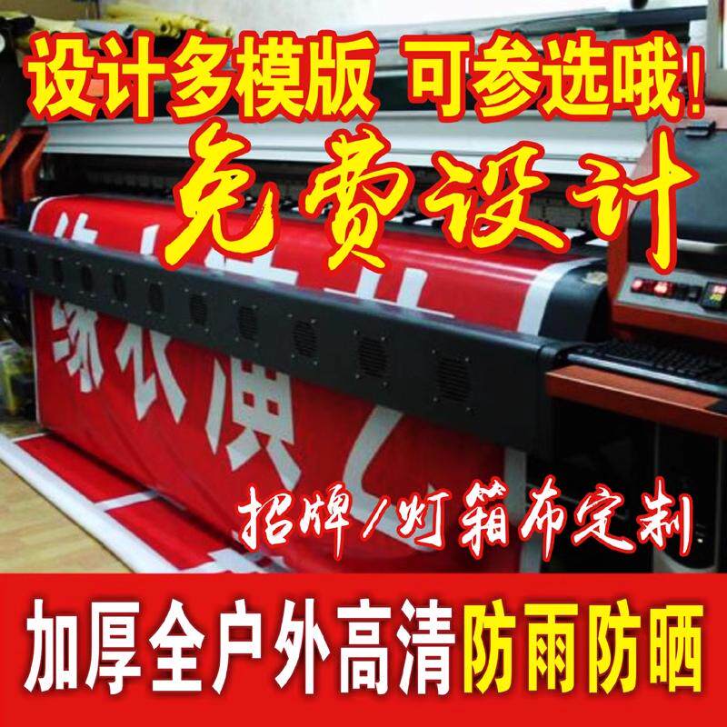 悬挂贴墙式摆摊喷绘招牌布料灯箱广告牌/标识牌