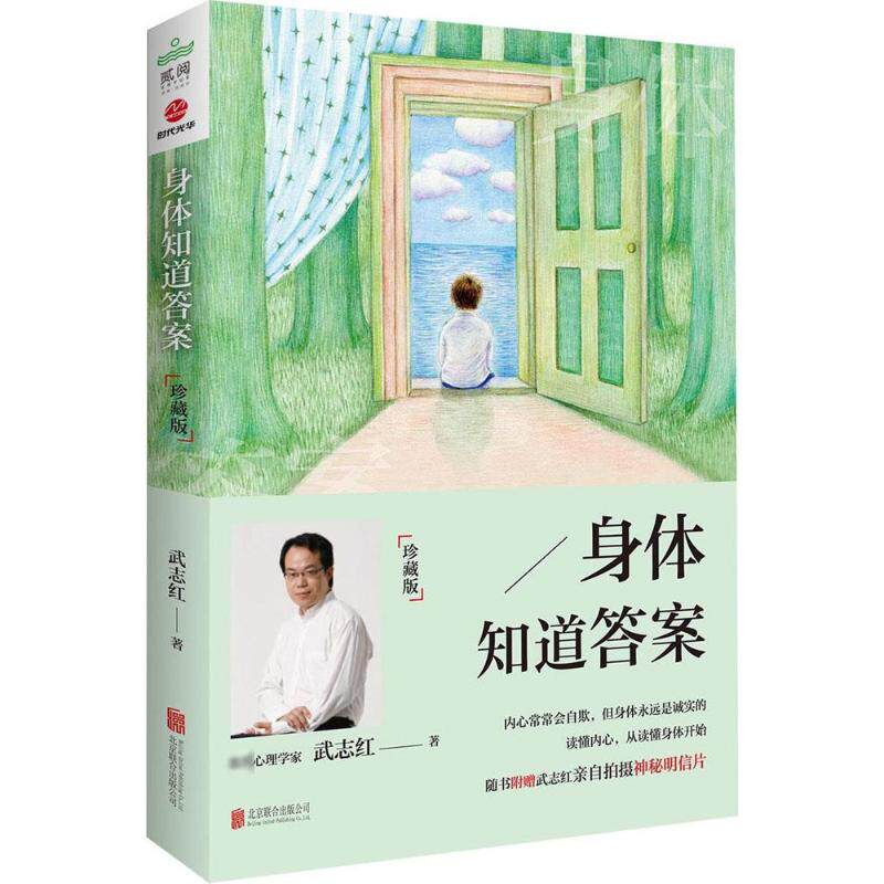 身体知道答案:珍藏版 (珍藏版)使用感如何?