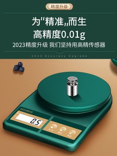 质量好的电子秤大品牌体重2023新款厨房用精确到克药店中专摆摊商
