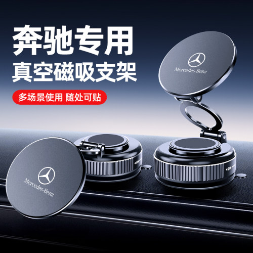 适用奔驰手机车载支架磁吸折叠粘贴式老款A/B/C/E/S级/ML/GLK专用